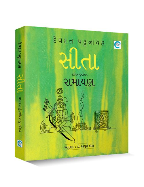 સીતા